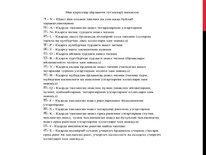 Macromedia Flash Дастири 4