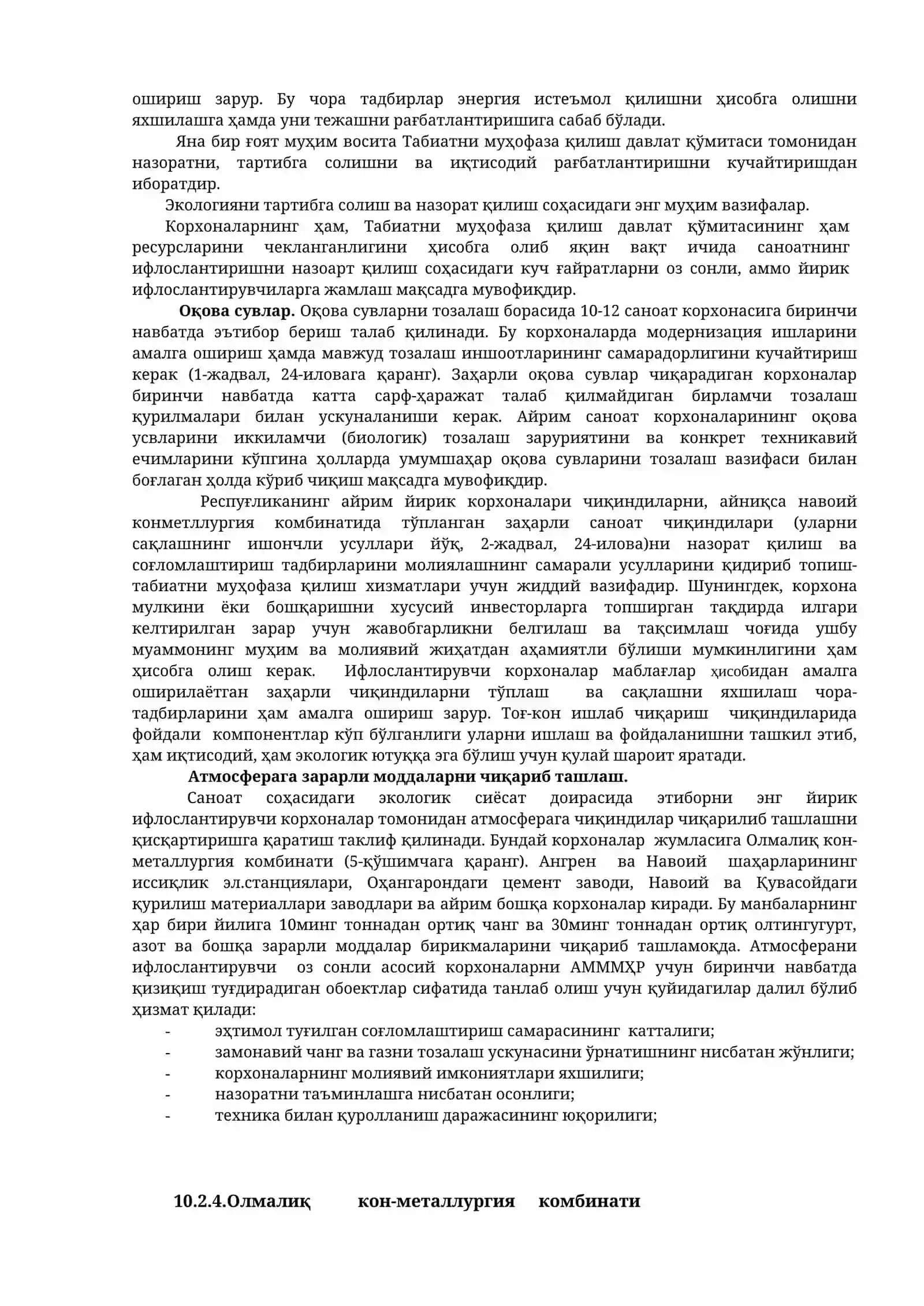 Устувор ҳаракатлар 4