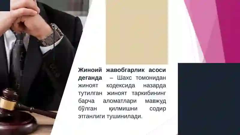 Жиноий жавобгарлик ва унинг асослари/jinoiy javobgarlik va uning asoslari Taqdimot 4