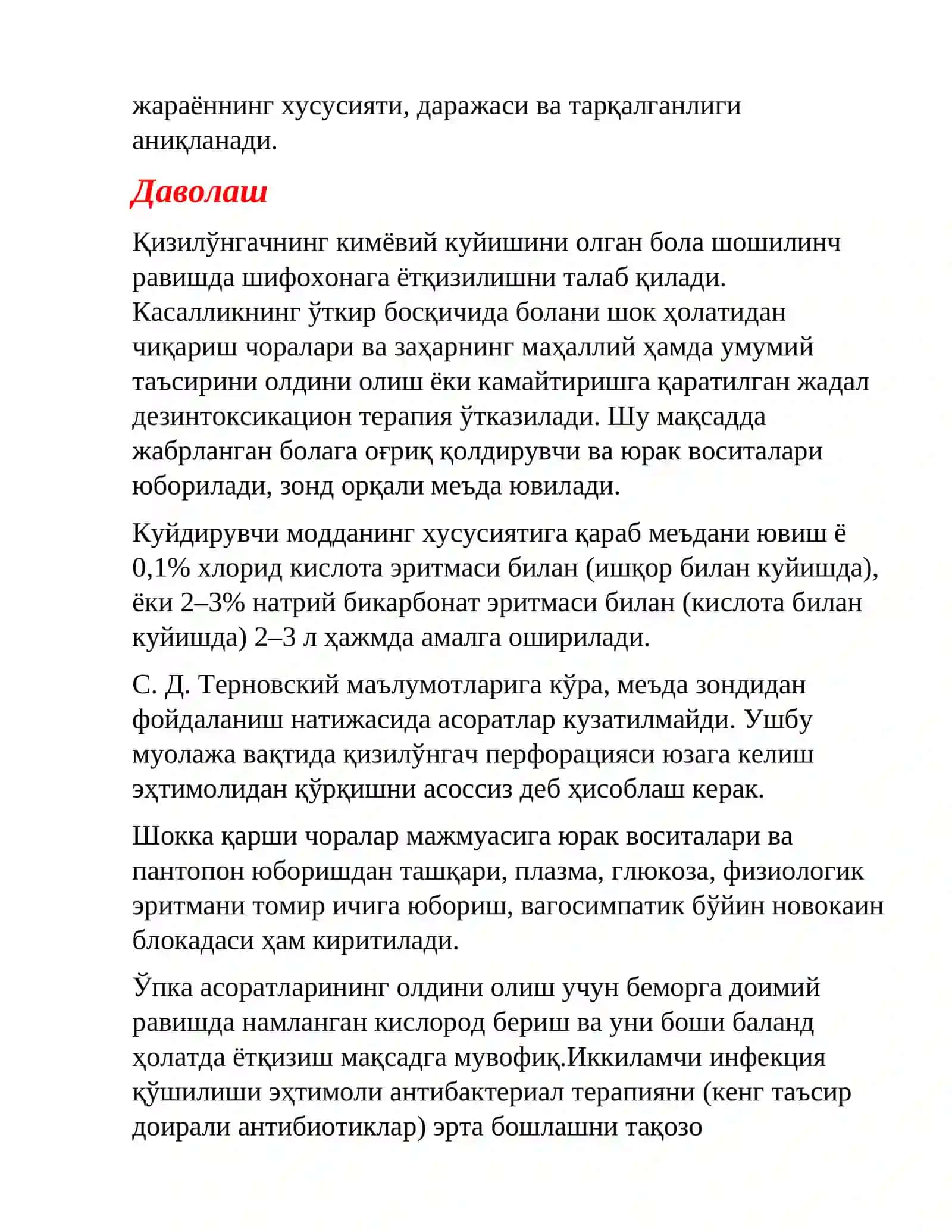 КИМЁВИЙ КУЙИШЛАР 4