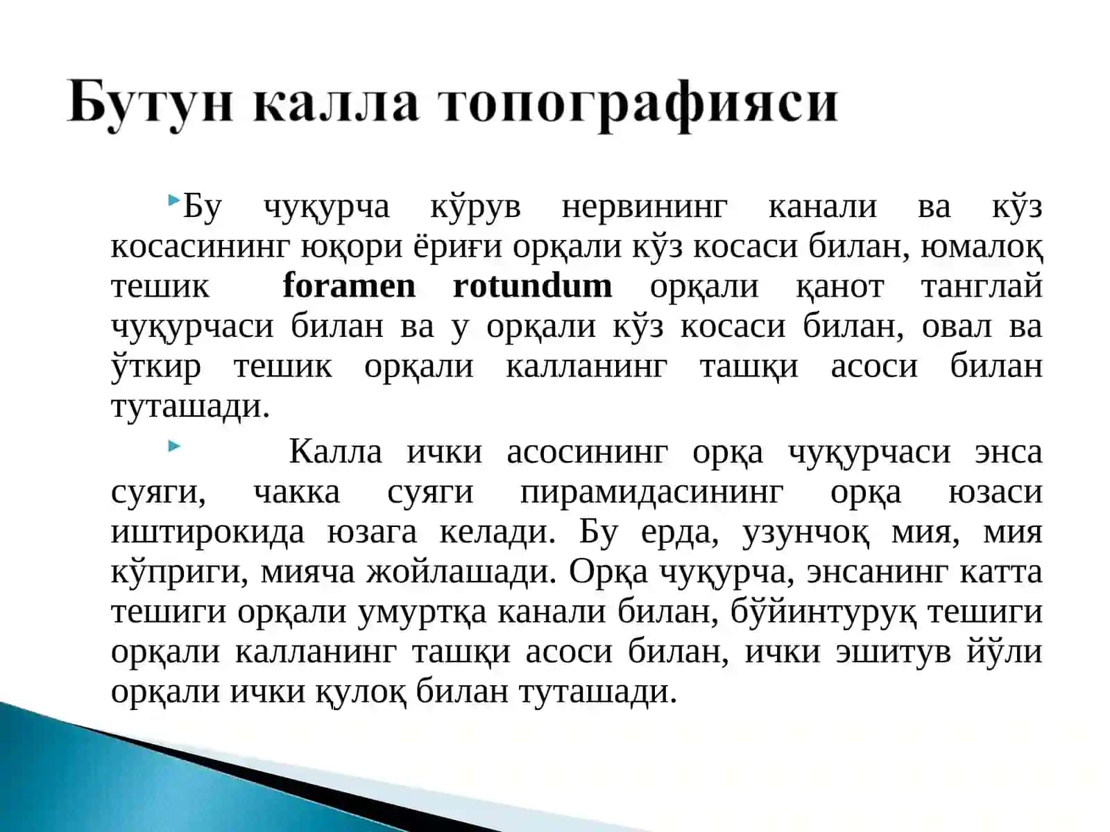 Тиббий фундаментал фанлар 4