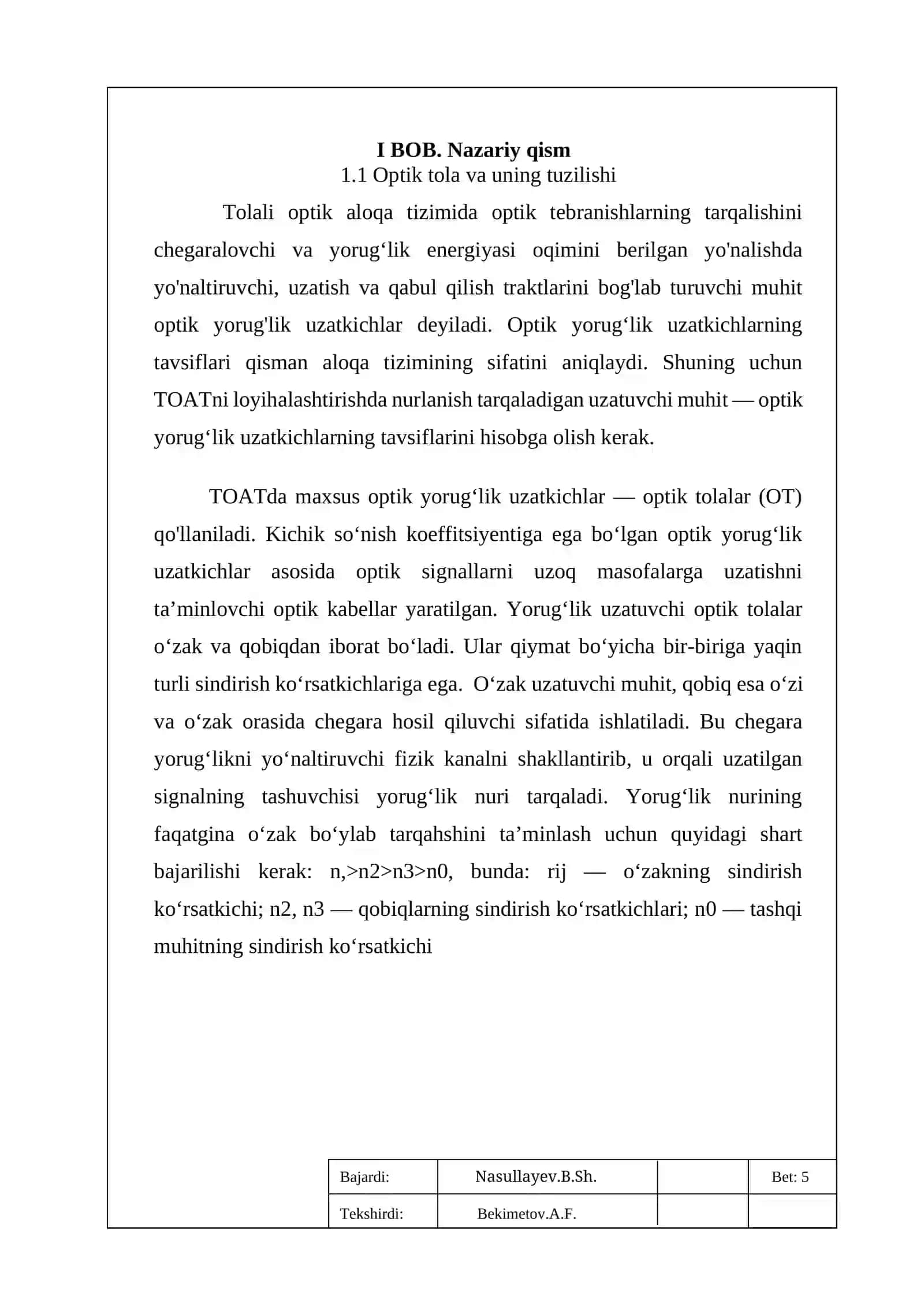 Optik tola va uning tuzilishi 4