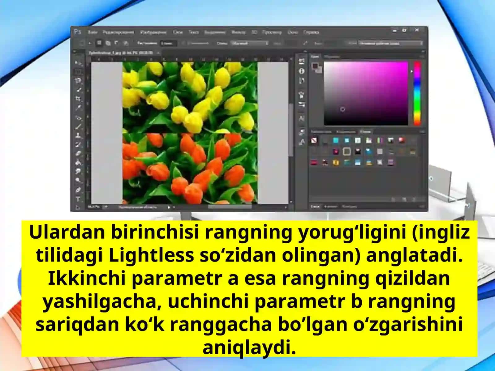 11-sinf Informatika Photoshopda ranglar bilan ishlash 4