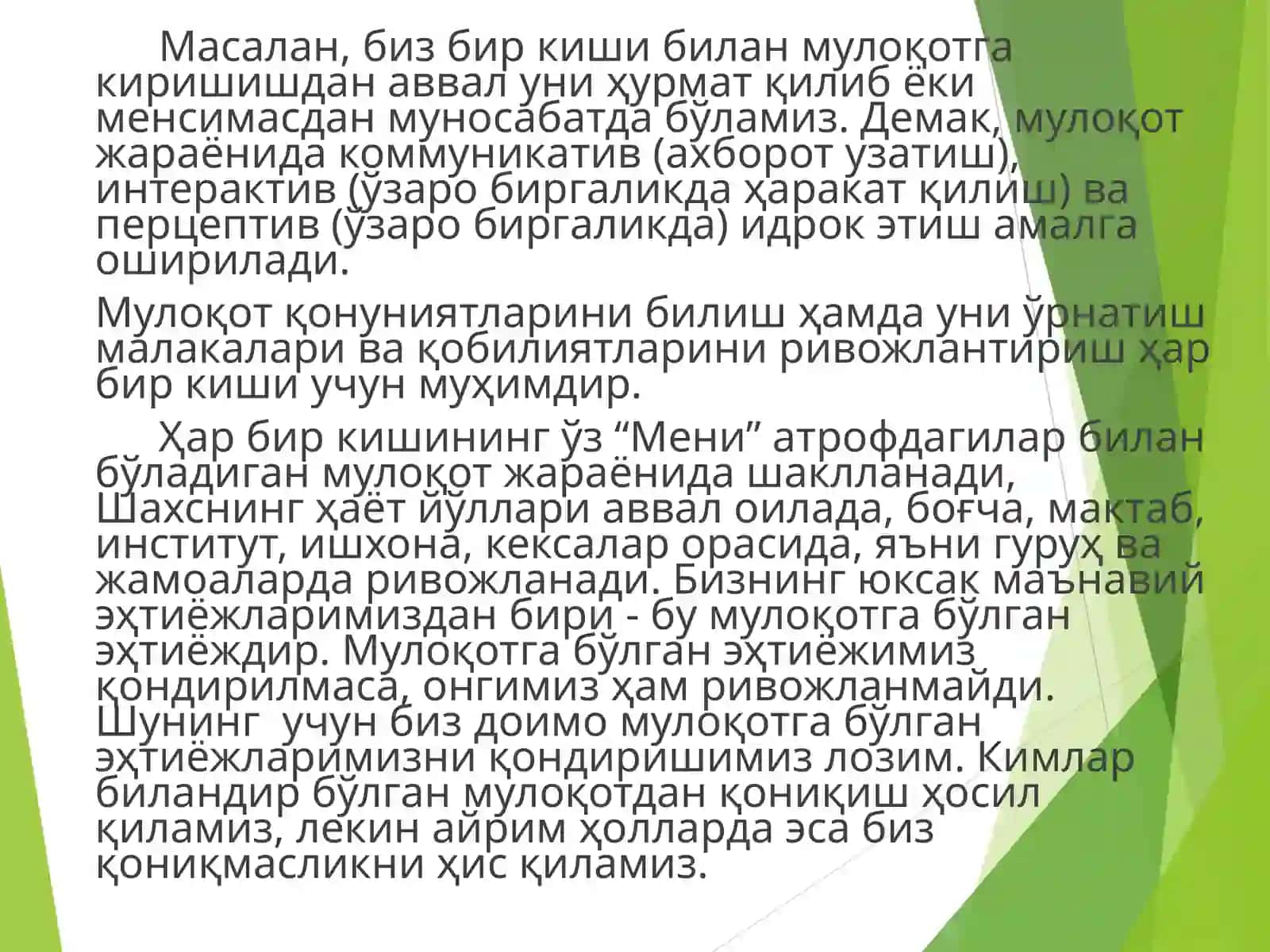 Шахслараро мулоқотнинг шахc ривожланишида тутган ўрни 4