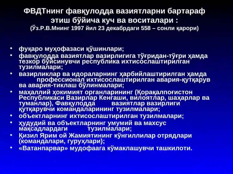 ЎЗБЕКИСТОН РЕСПУБЛИКАСИ ФАВҚУЛОДДА ВАЗИЯТЛАРДА УЛАРНИНГ ОЛДИНИ ОЛИШ ВА ҲАРАКАТ ҚИЛИШ ДАВЛАТ ТИЗИМИНИНГ ФАВҚУЛОДДА ВАЗИЯТЛАР ОҚИБАТЛАРИНИ  БАРТАРАФ ЭТИШ КУЧЛАРИ ВА ВОСИТАЛАРИ 4