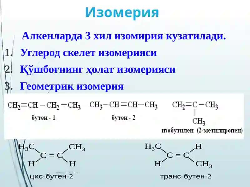 Тўйинмаган углеводородлар 4