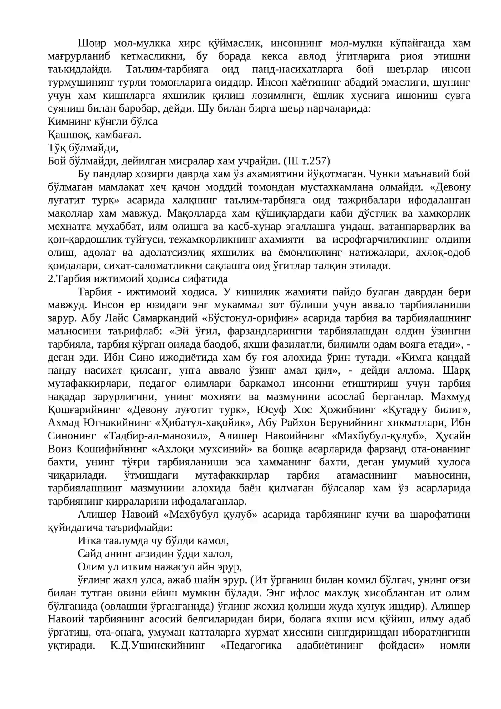 Умумий педагогик фанлар 4