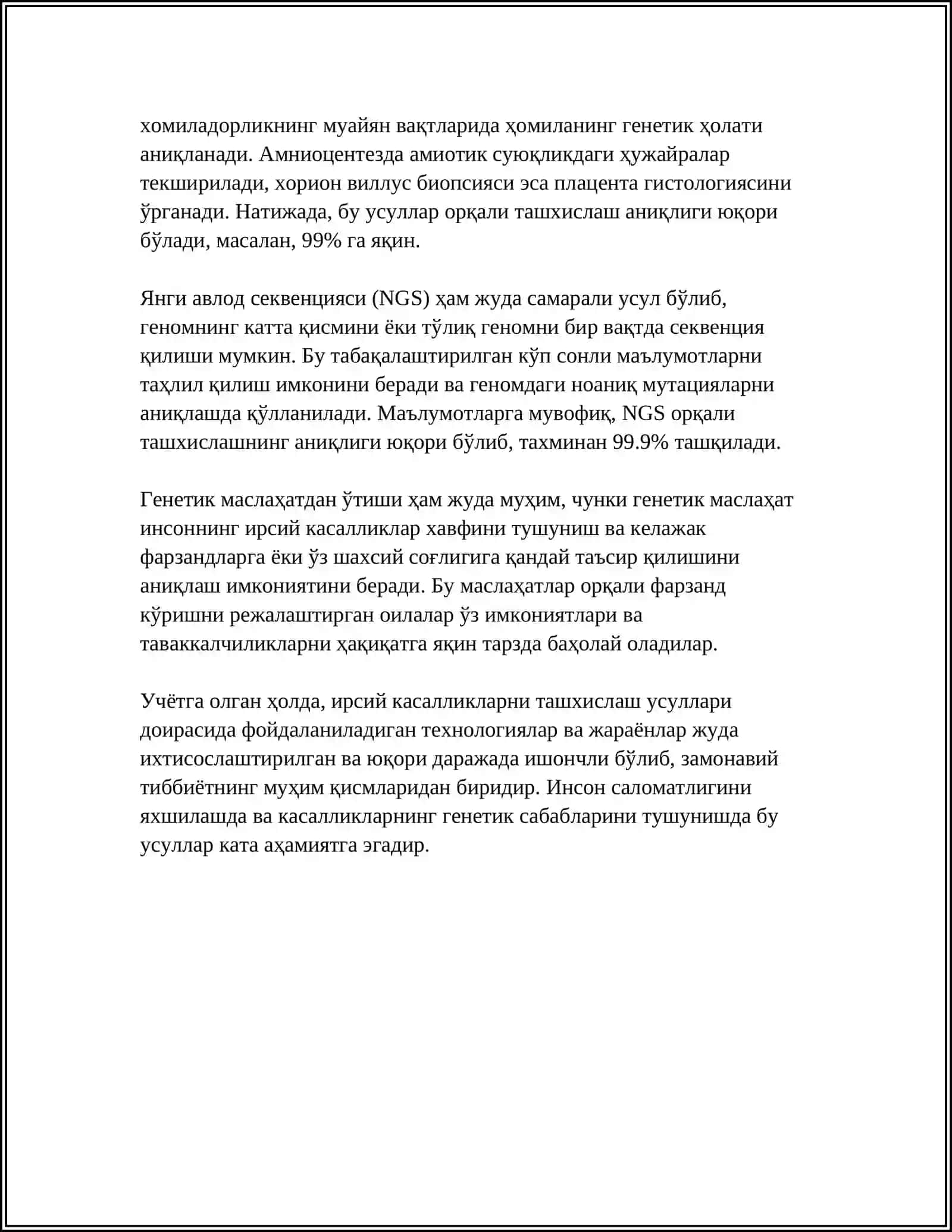ИРСИЙ КАСАЛЛИКЛАРНИ ДАВОЛАШ ПРИНЦИПЛАРИ. ТИББИЙ ГЕНЕТИКАДА ЭТИКА ВАДЕОНТОЛОГИЯ 4