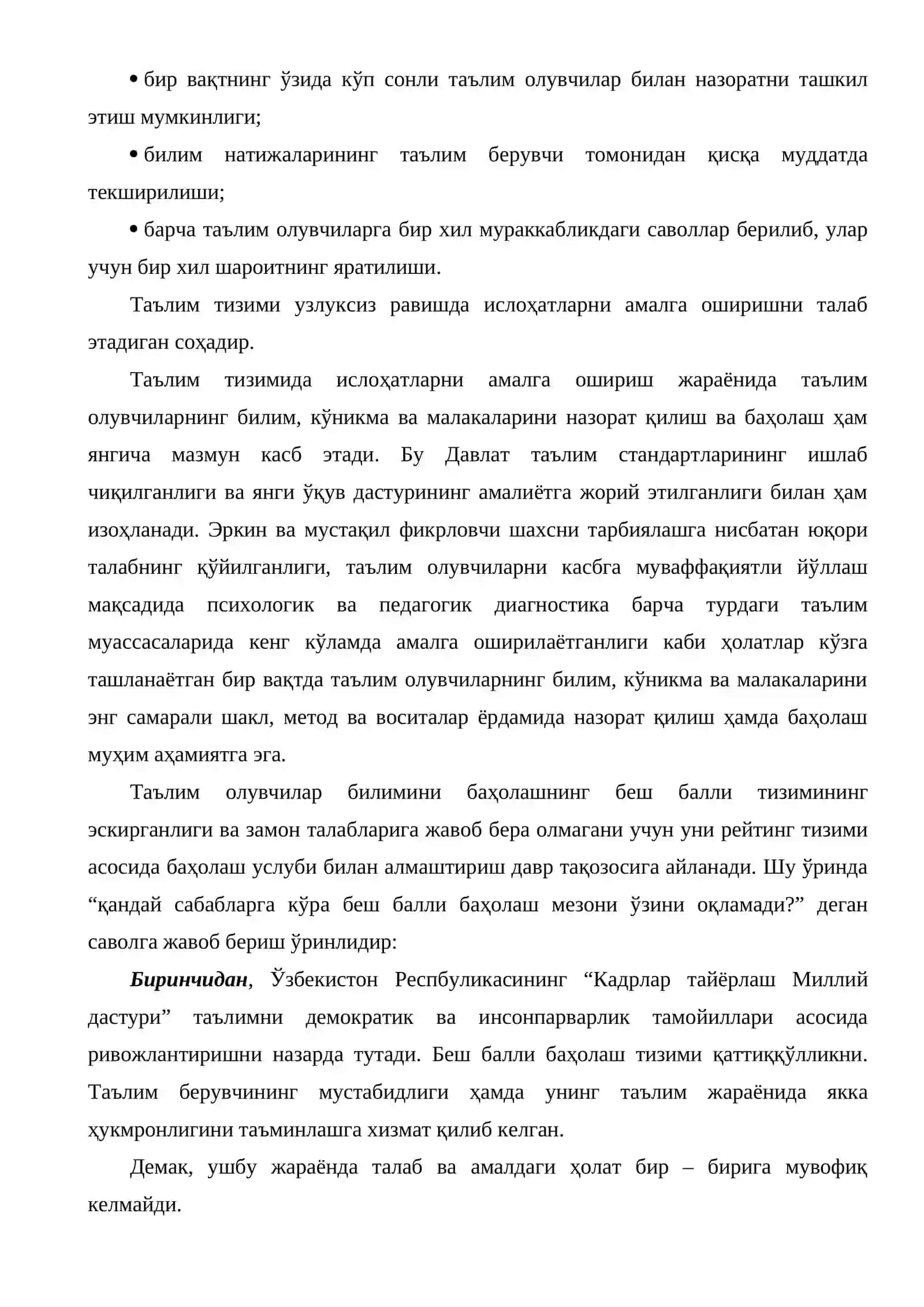 Билимларнинг натижаларини баҳолашда педагогик тестларнинг роли 4