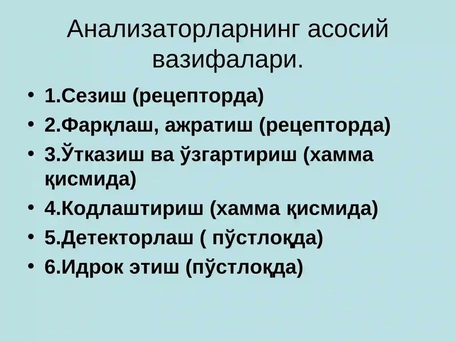 Соматовицерал сезги физиологияси 4
