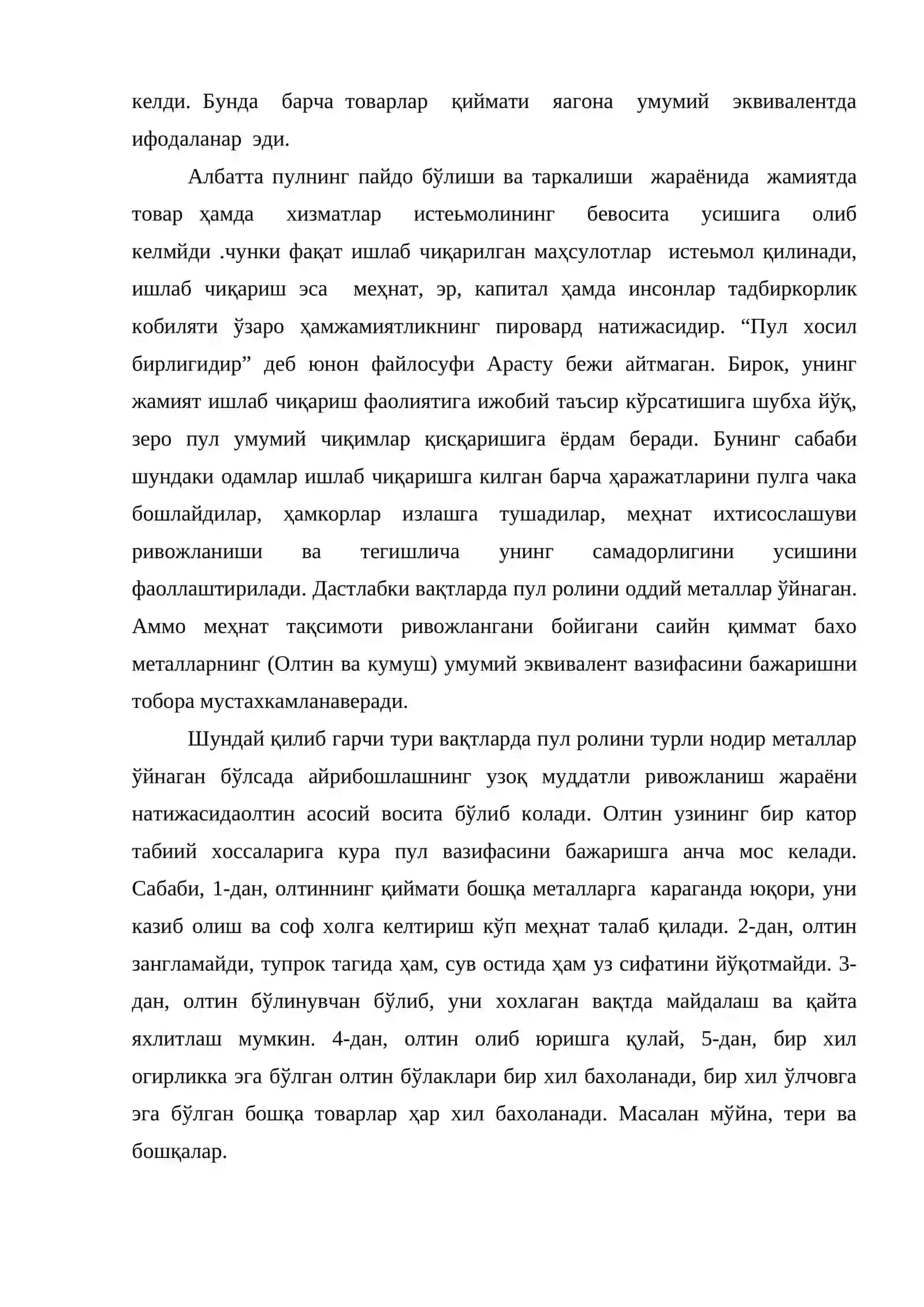 Пулнинг моҳияти, вазифалари ва иқтисодиётда тутган ўрни 4
