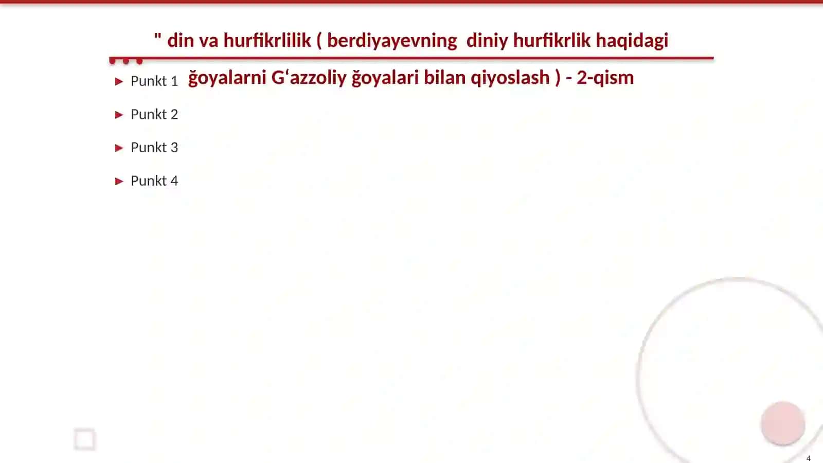 " din va hurfikrlilik ( berdiyayevning diniy hurfikrlik haqidagi ğoyalarni Gʻazzoliy ğoyalari bilan qiyoslash ) 4