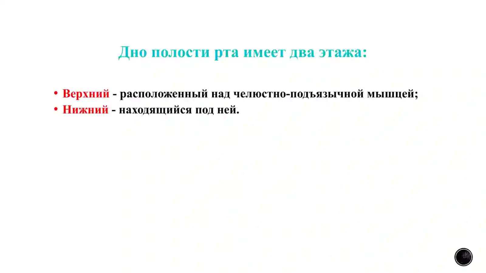 Флегмона дна полости рта 4