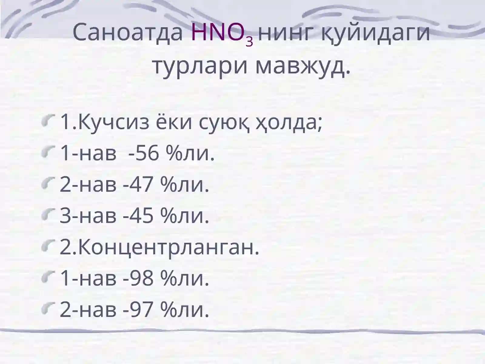 НИТРАТ КИСЛОТА ИШЛАБ ЧИКАРИШ 4