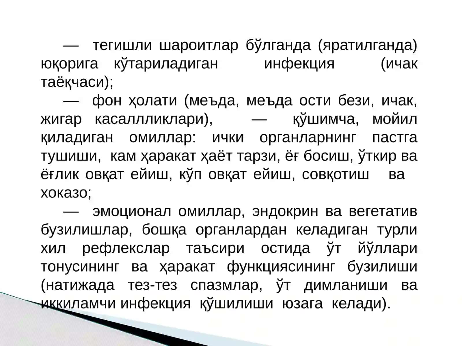 Ўт пуфаги касалликлари 4