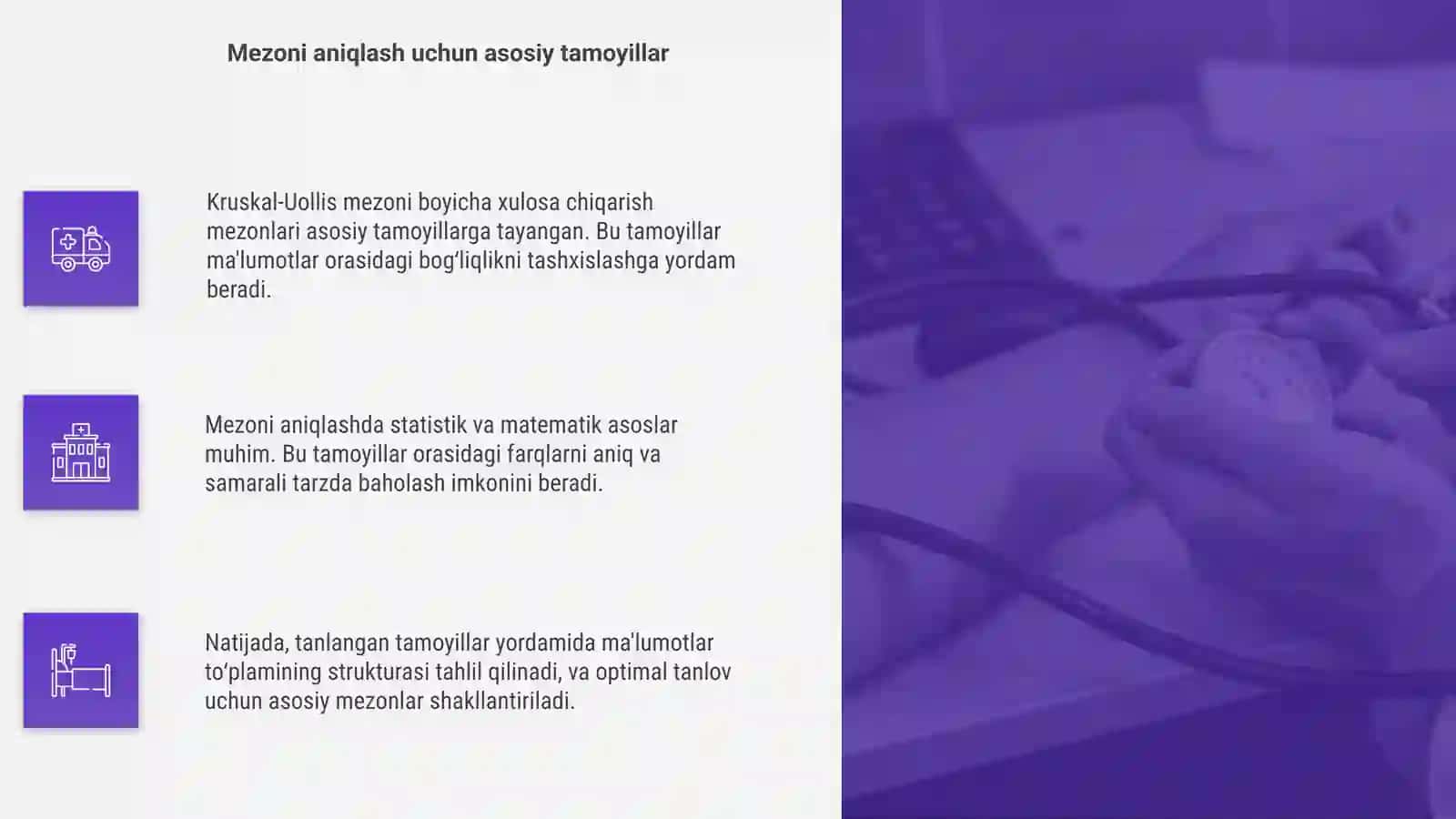 Kruskal-Uollis mezoni boyicha xulosa chiqarish mezonlari 4