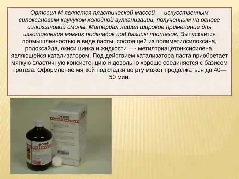 Эластичные пластмассы 4
