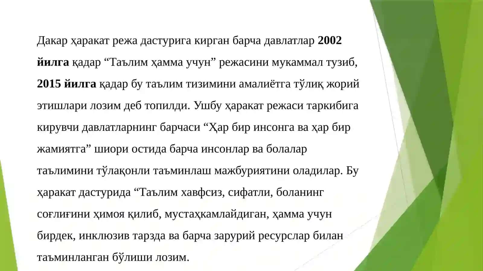 Инклюзив таълим сиесатининг халқаро ҳуқуқий асослари 4
