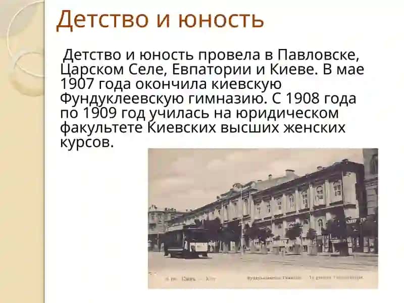 Анна Андреевна Ахматова (Горенко)1889 - 1966 4