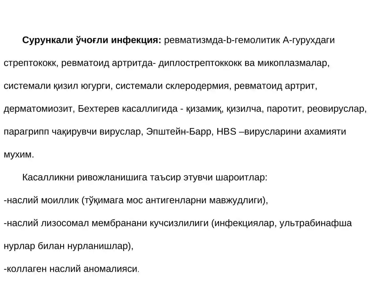 Мавзу:«РЕВМАТИК КАСАЛЛИКЛАР» 4
