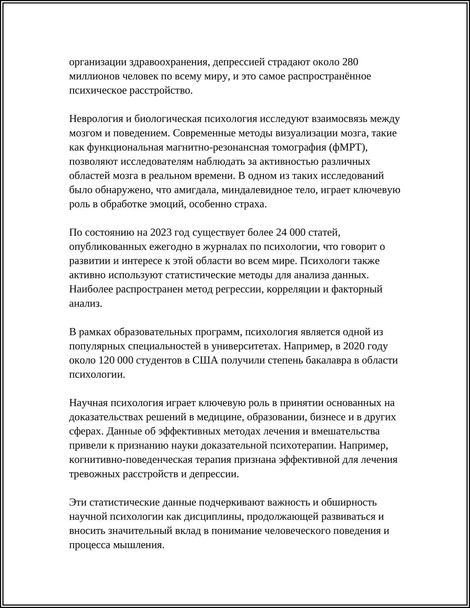ВИДЫ ПСИХОЛОГИЧЕСКОГО ЗНАНИЯ 4