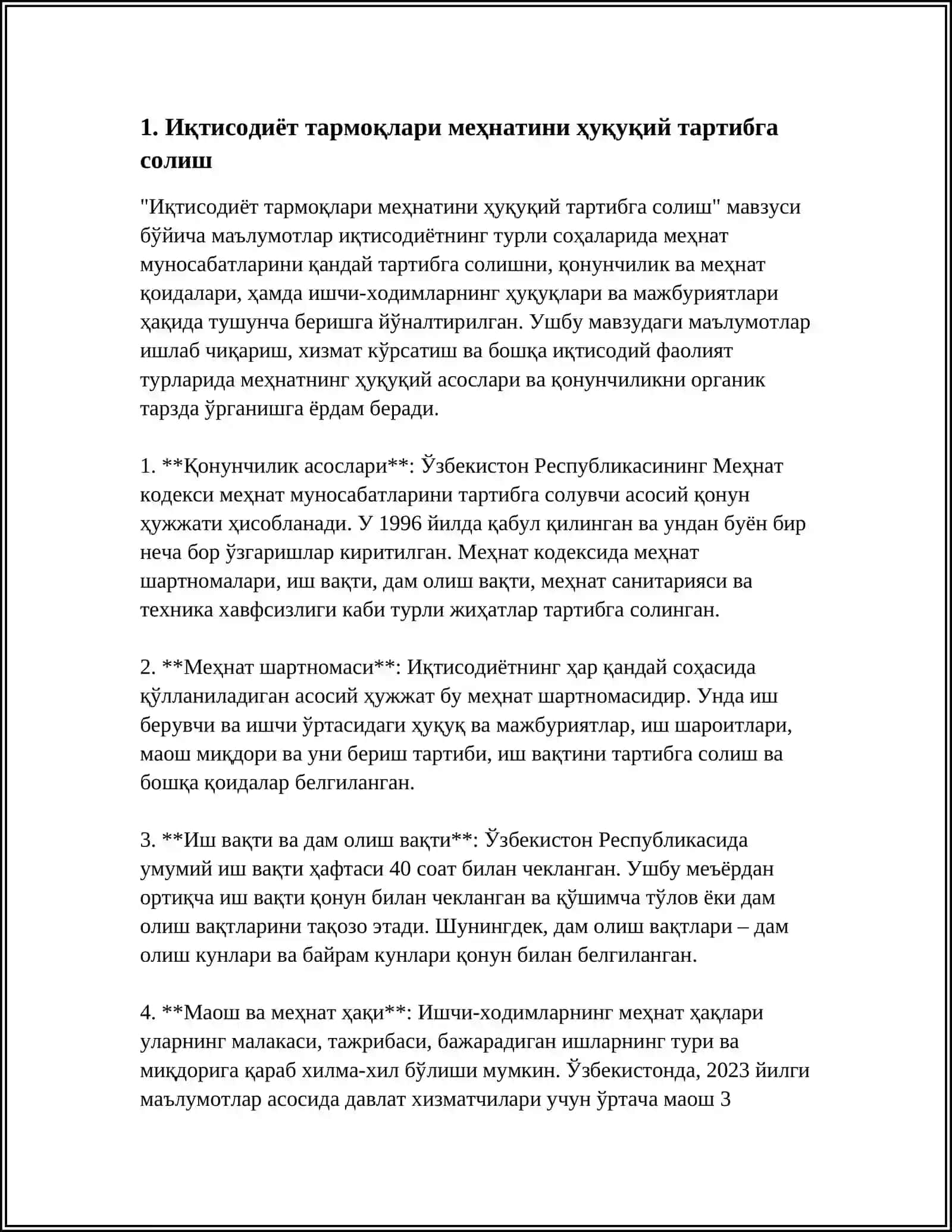 ИҚТИСОДИЁТНИНГ АЙРИМ ТАРМОҚЛАРИ ХОДИМЛАРИ ВА АЙРИМ КАСБЛАР ЭГАЛАРИ МЕҲНАТИНИ ҲУҚУҚИЙ ЖИҲАТДАН ТАРТИБГА СОЛИШНИНГ ЎЗИГА ХОС ХУСУСИЯТЛАРИ 4