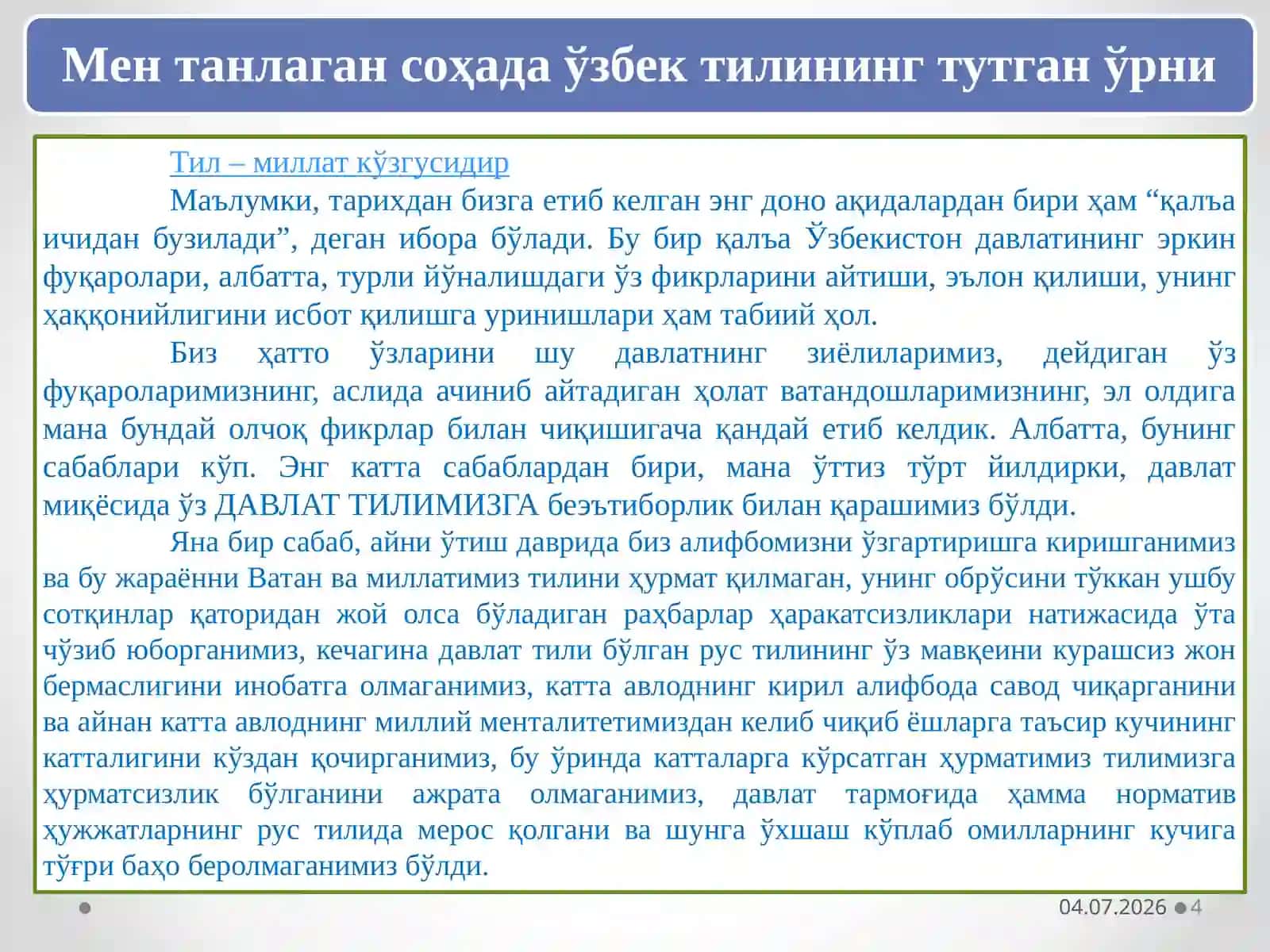 Соҳа терминологияси. Мен танлаган соҳада ўзбек тилининг тутган ўрни 4