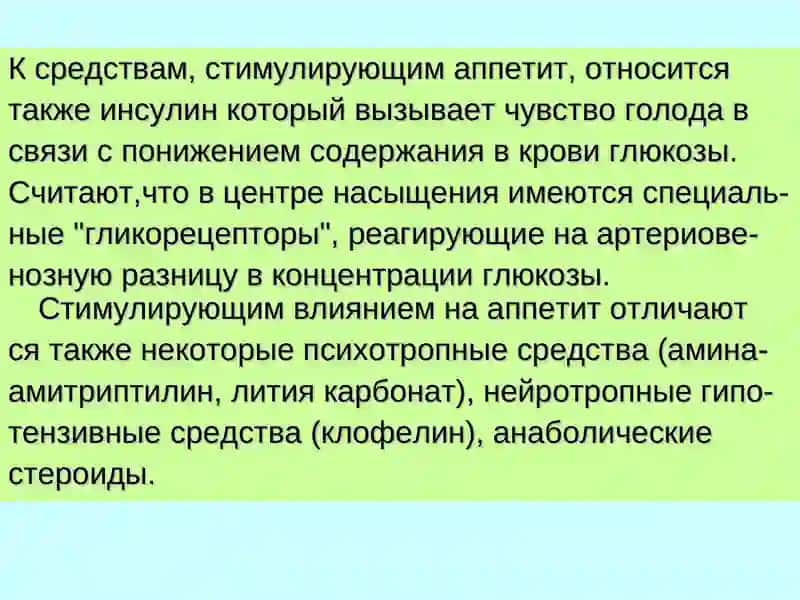 ЛЕКАРСТВЕННЫЕ СРЕДСТВА, ВЛИЯЮЩИЕ НА ФУНКЦИИ ОРГАНОВ ПИЩЕВАРЕНИЯ 4