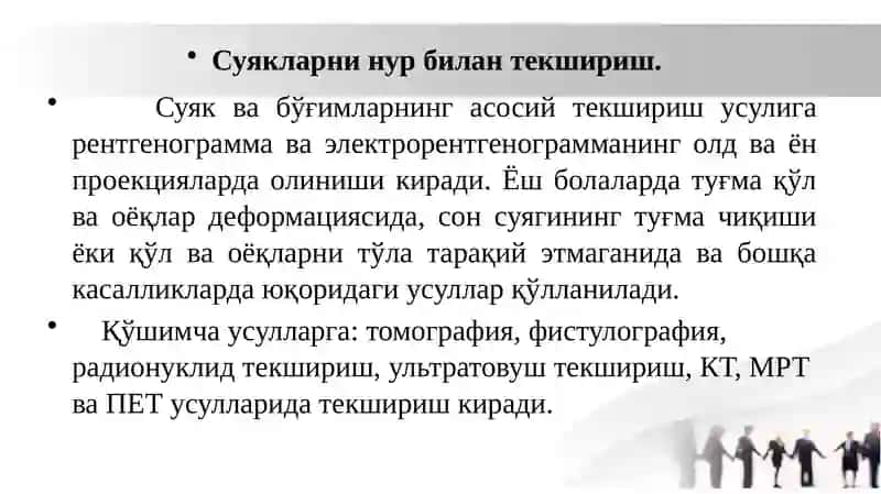 Суякларнинг тараққий этиши, тузилиши ва рентгеноанатомияси 4