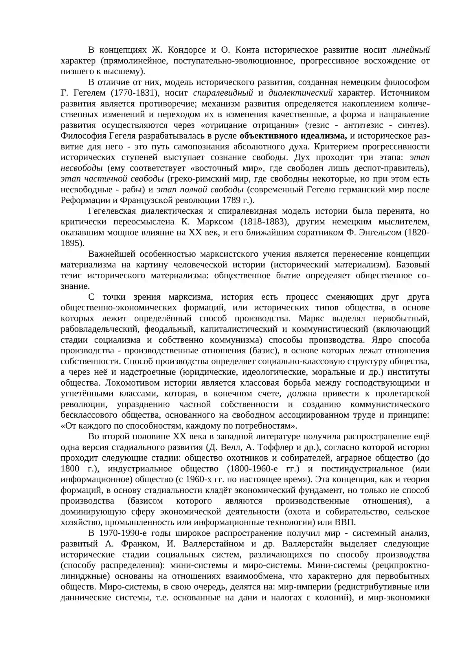Новейшая история Узбекистана 4