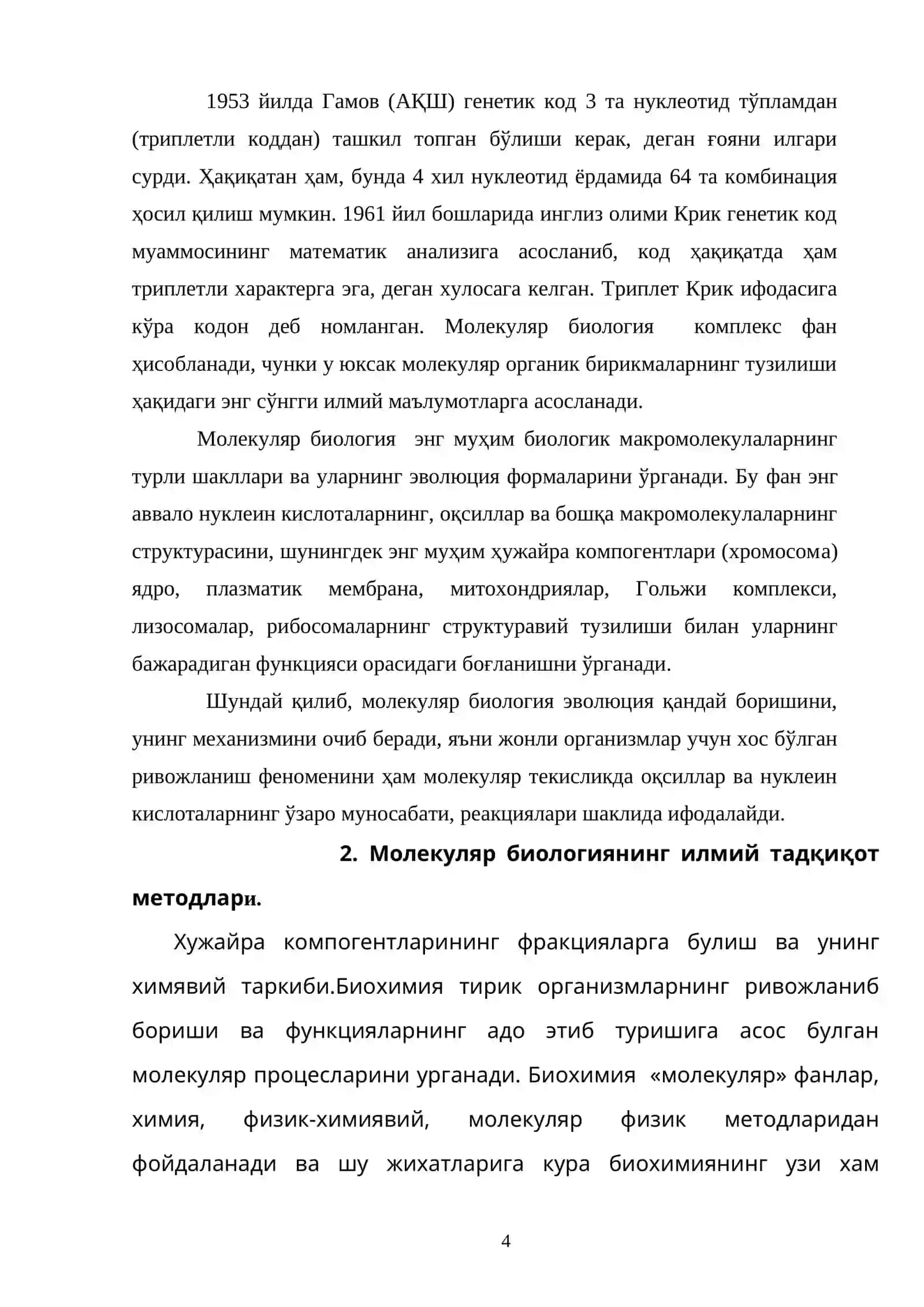 Мoлэкуляр биoлoгиянинг биoлoгияга дoир фанлар oрасида тутган урни ва ривoжланиш тариxи 4