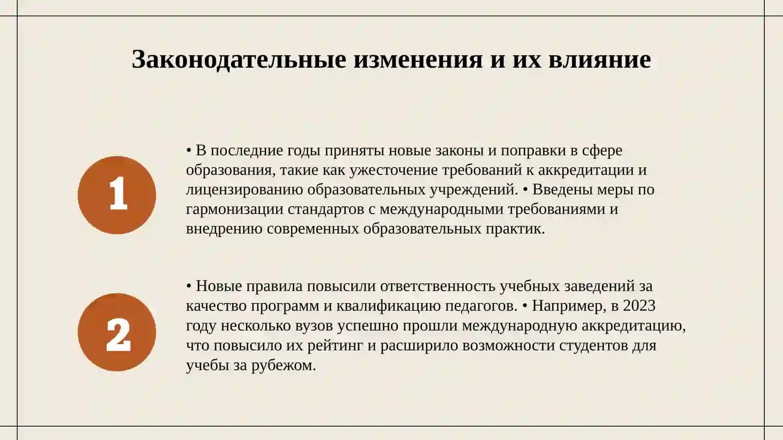 Образование в Узбекистане (Нормативные акты) 4