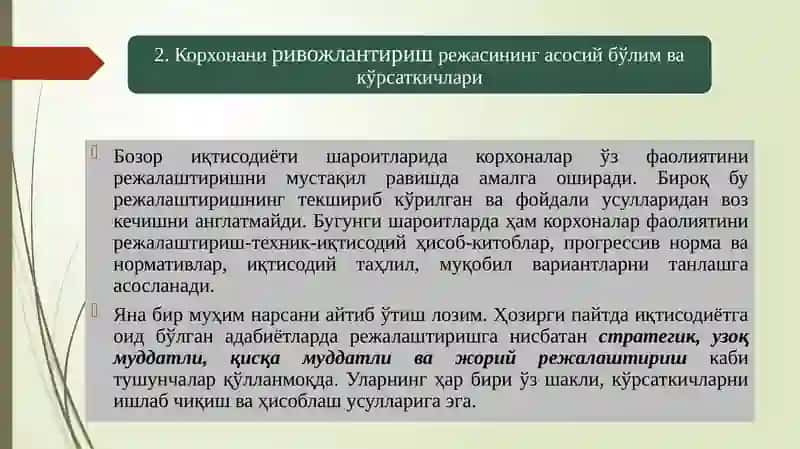 Режалаштириш 4