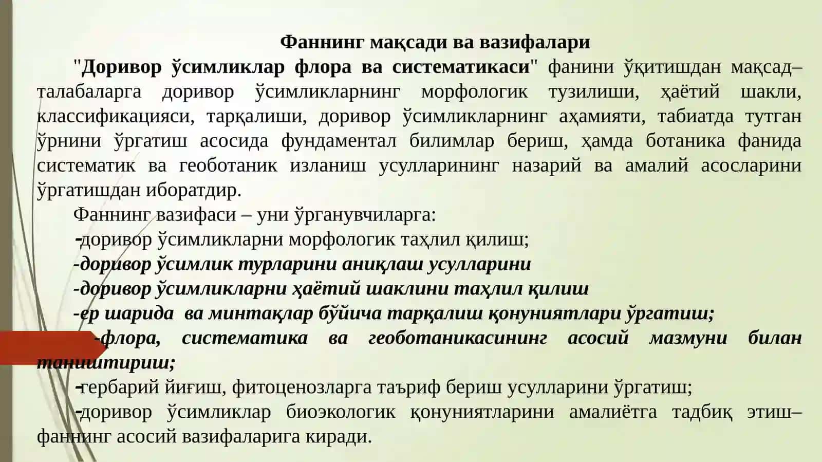 Қуруқлик ва сув муҳитини ўсимликлар 4