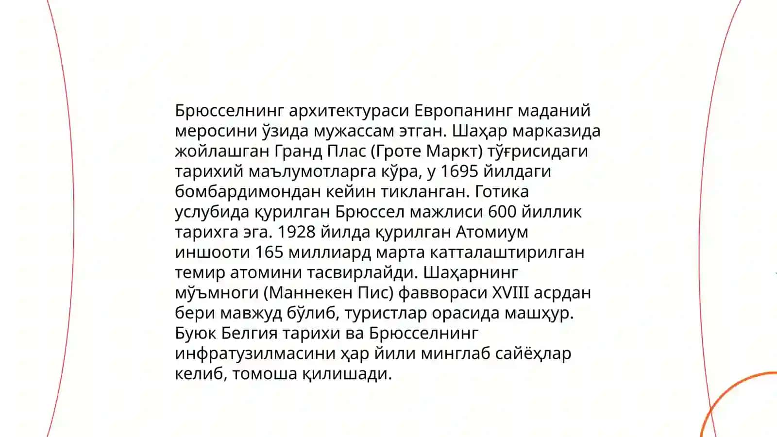 Брюссельдаги таълим имкониятлари 4