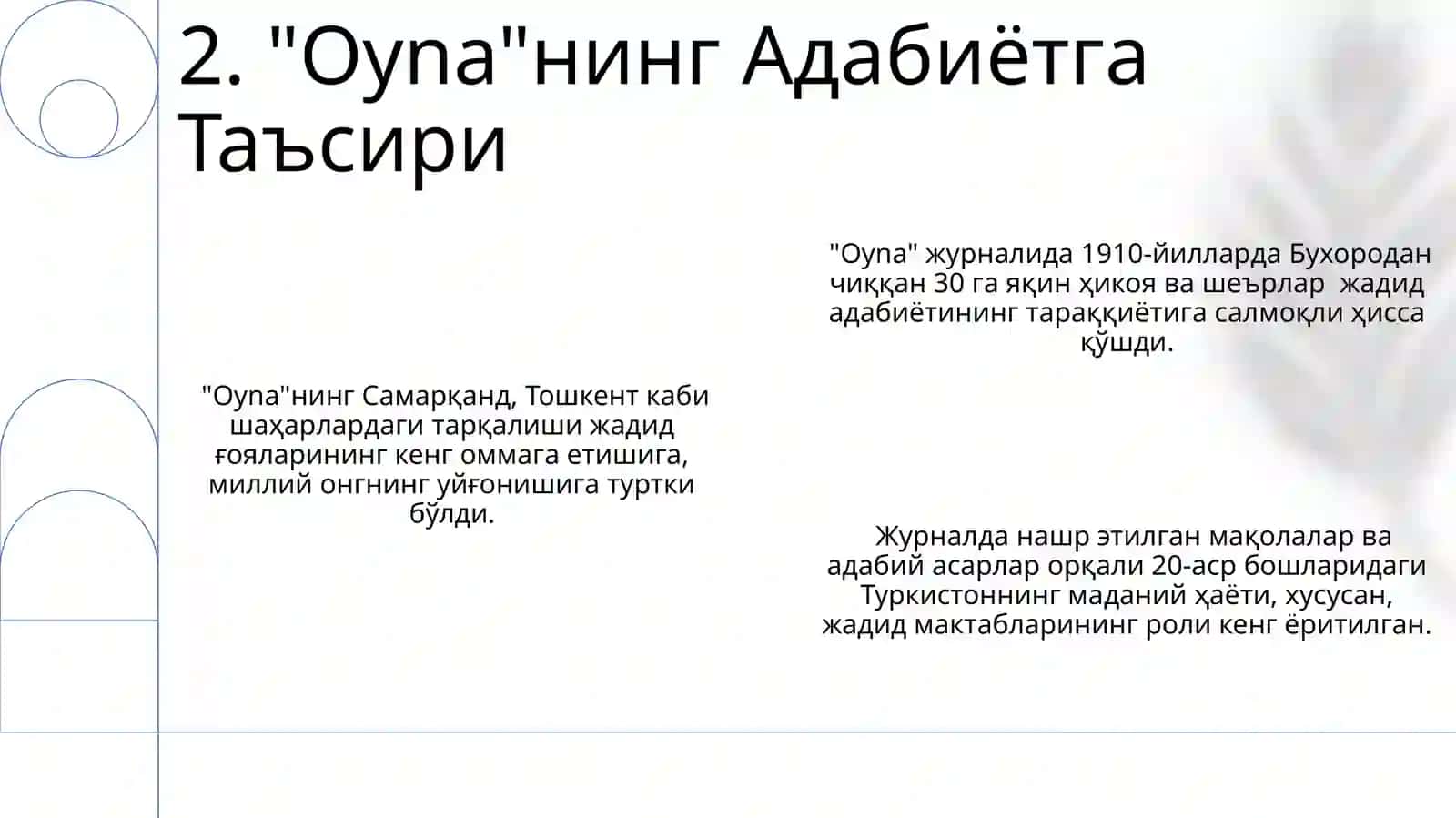 "Oyna" журнали 4