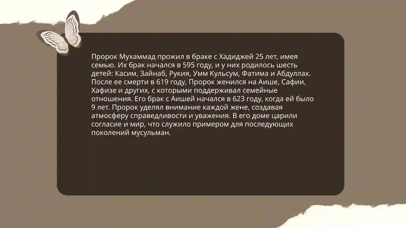 Хадича розияллоху анха 4