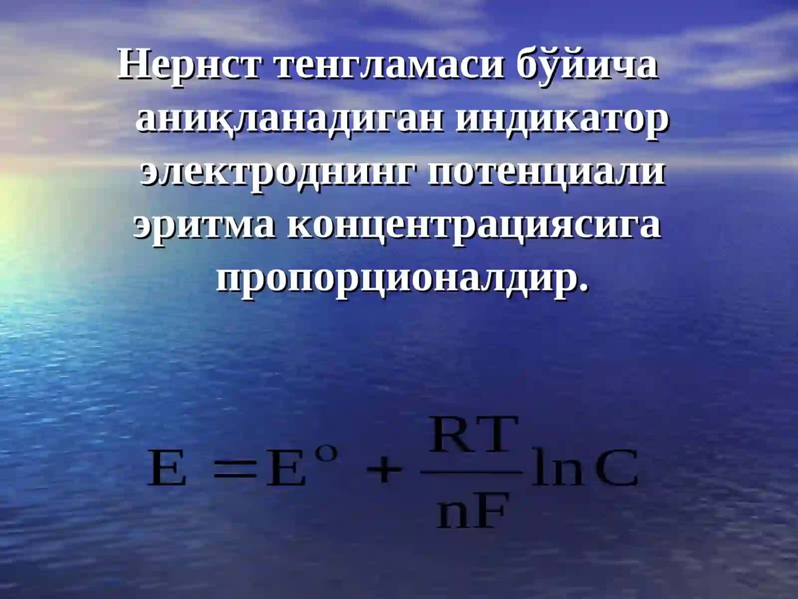 Потенциометрик анализ методлари 4