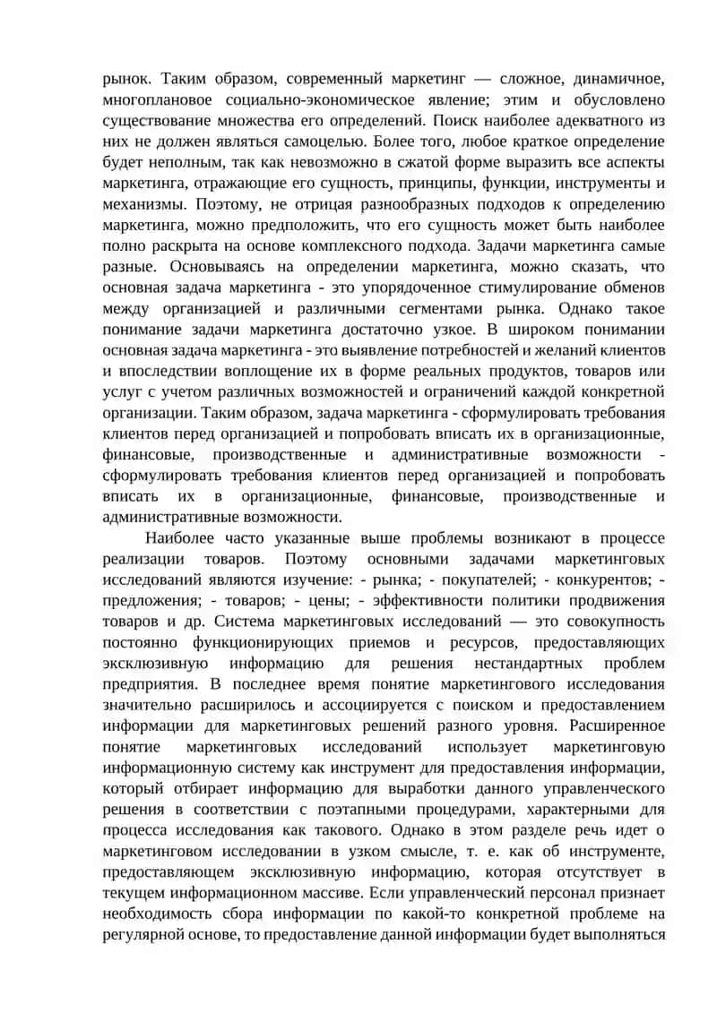ЗНАЧЕНИЕ ИЗУЧЕНИЯ ПСИХОЛОГИЧЕСКИХ ФАКТОРОВ В ПОВЕДЕНИИ ПОТРЕБИТЕЛЕЙ 4