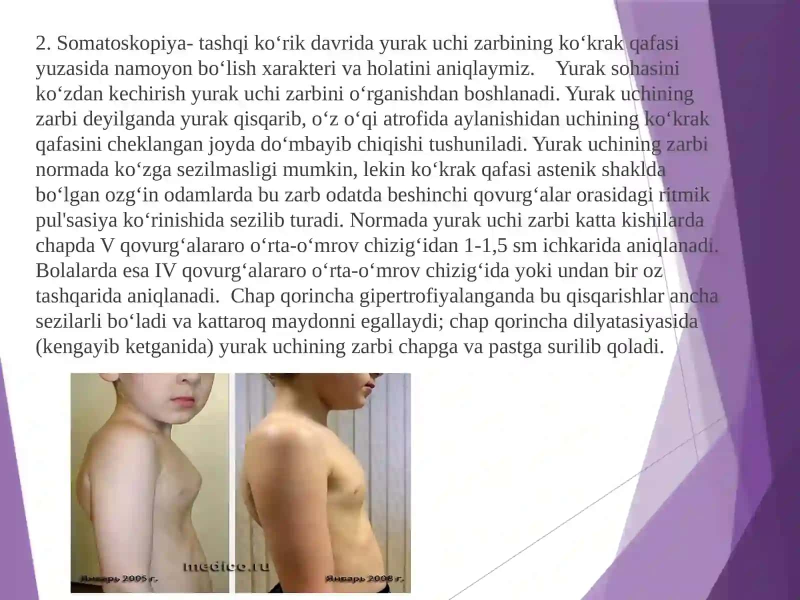 Yurak-qontomirtiziminikliniktekshirishusullari 4