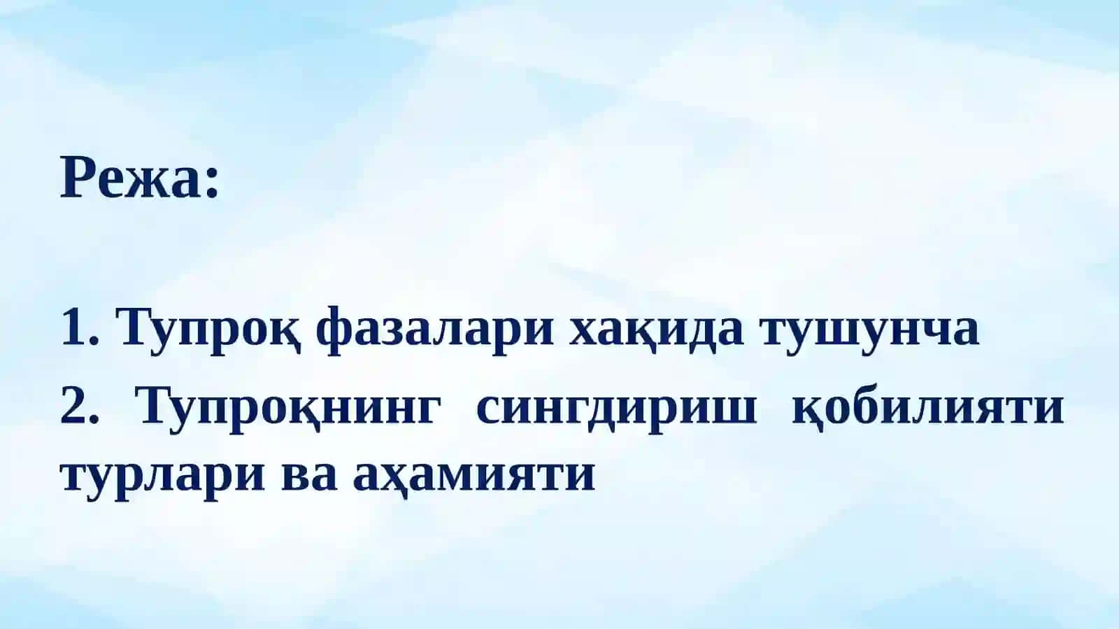 Ўсимликлар озиқланишида тупроқлар таркибининг аҳамияти ва сингдириш қобилиятларининг ўрни 4