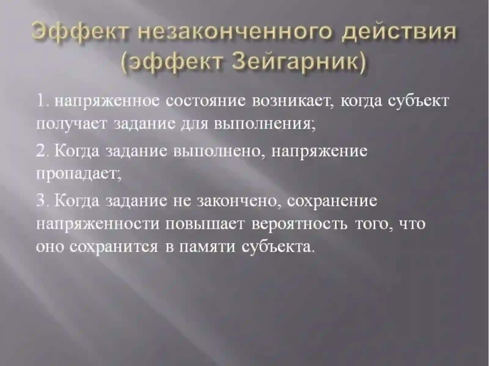 Эксперименты школы Курта Левина 4