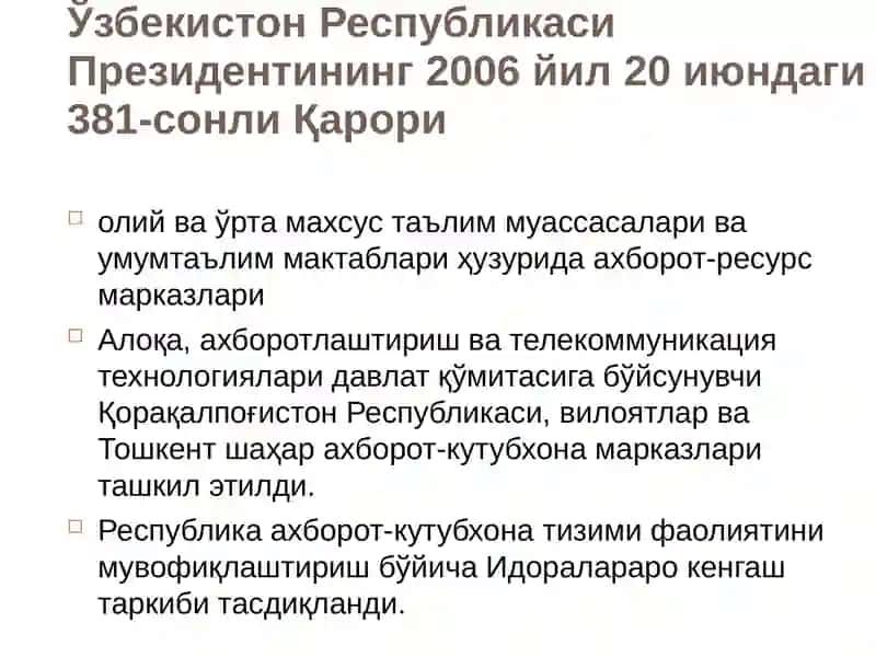 АХБОРОТ РЕСУРСЛАРИНИНГ ОММАВИЙ ФОЙДАЛАНИШНИ ТАШКИЛ ЭТИШДАГИ ДОЛЗАРБ ВАЗИФАЛАРИ 4