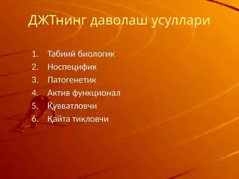 Даволовчи жисмоний тарбиянинг умумий асослари.воситалари,шакллар ва,харакат тартиботлари, 4