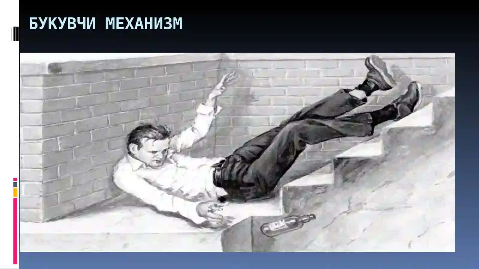 УМУРТҚА ЖАРОХАТЛАРИ 4
