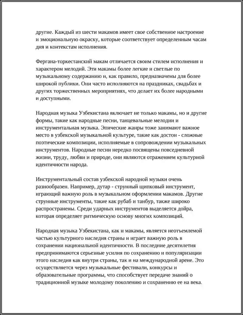 Макамы в Узбекистане 4
