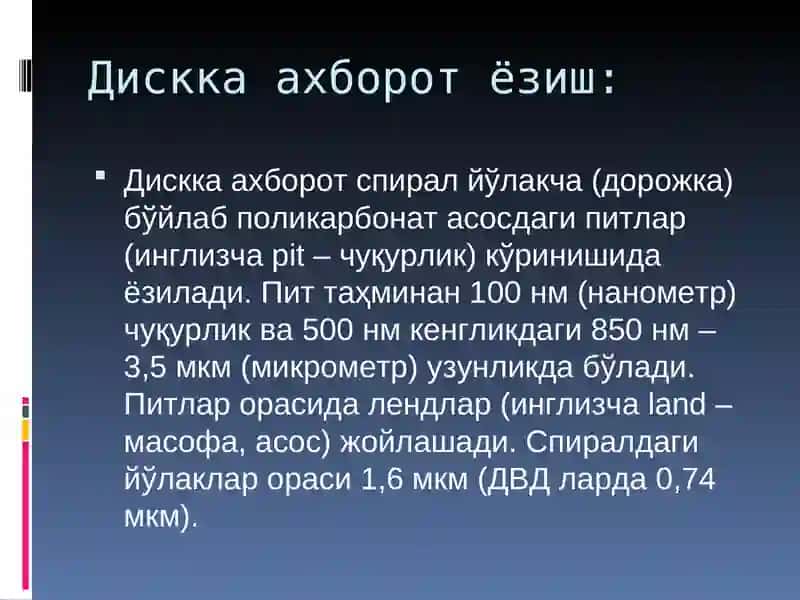 Компакт дисклар 4