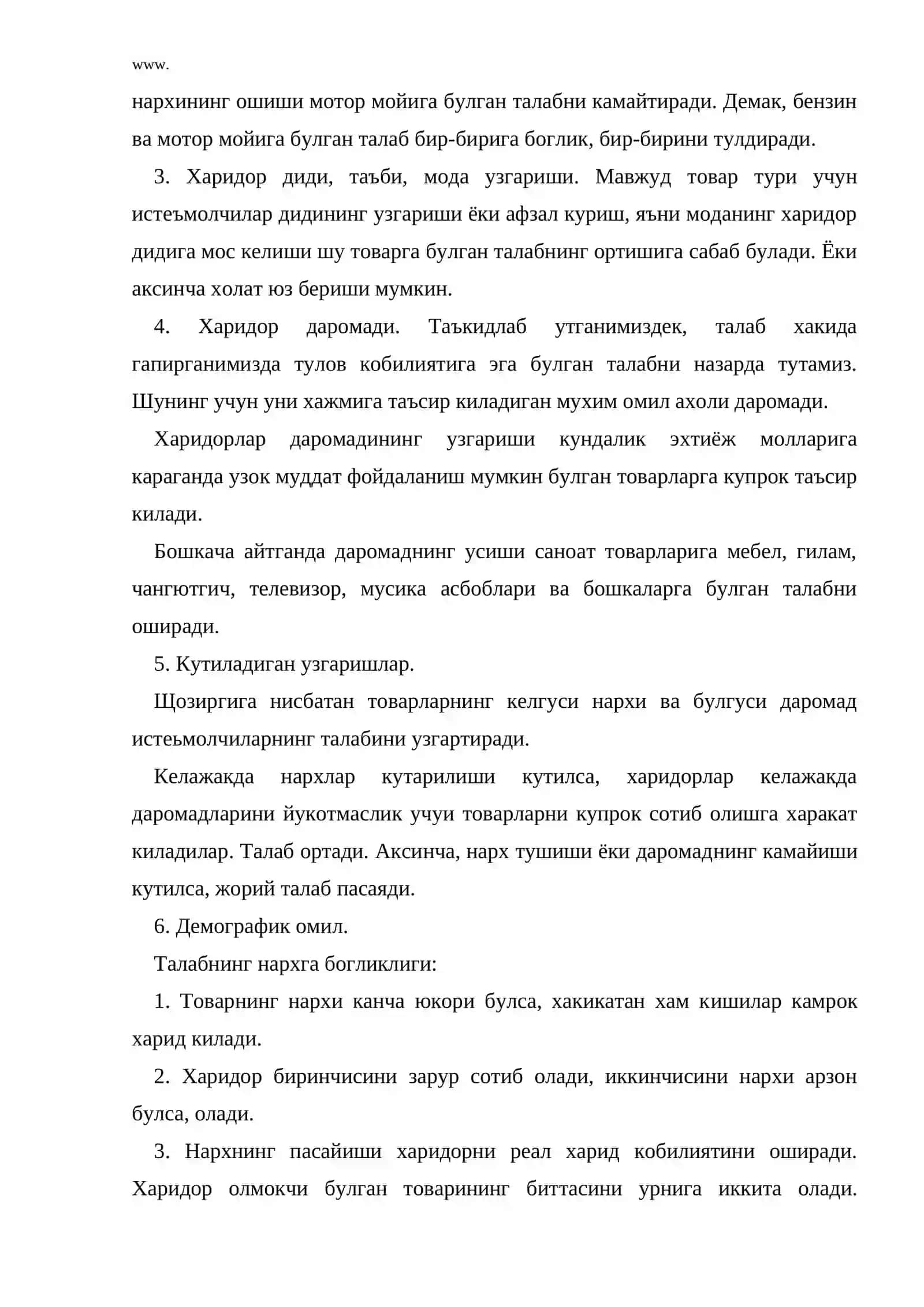 Талаб ва унинг узгарувчанлиги 4