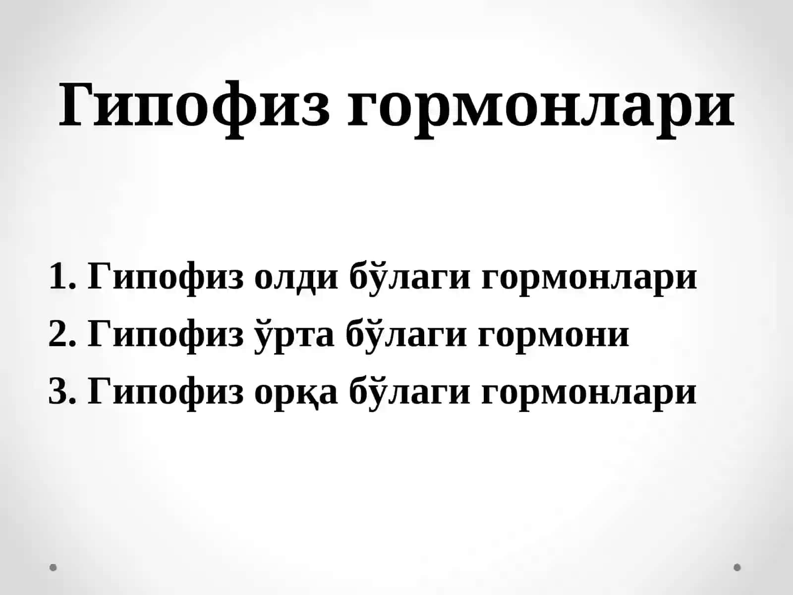 ГОРМОНАЛ МОДДАЛАР 4