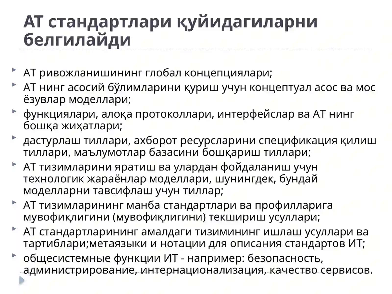 Ахборот технологиялар саноатини  контекст диаграммаси 4